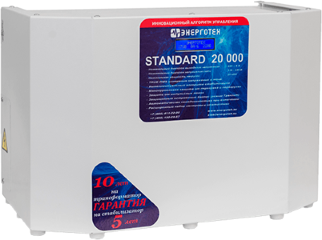 Стабилизатор Энерготех STANDARD 20000 LV