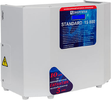 Стабилизатор Энерготех STANDARD 15000